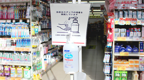 薬局くすりの福太郎　行徳駅前店の感染予防対策