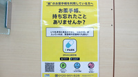 あすなろ調剤薬局　開成店の電子お薬手帳対応