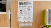ゆずりは薬局三浜店の一包化対応