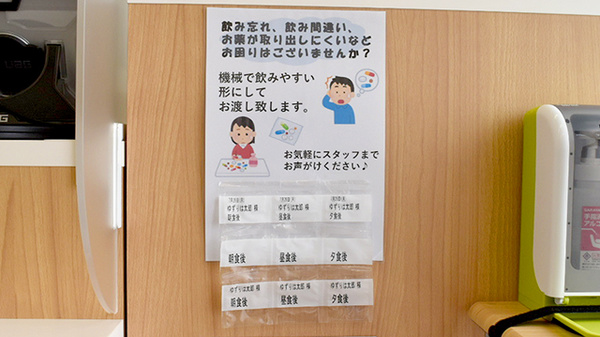 ゆずりは薬局三浜店の一包化対応