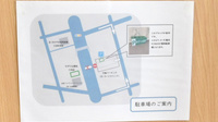 ゆずりは薬局三浜店の駐車場案内