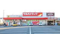 調剤薬局ツルハドラッグ相模原西橋本店