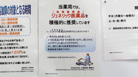 調剤薬局ツルハドラッグ相模原西橋本店のジェネリック対応