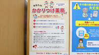 調剤薬局ツルハドラッグ相模原西橋本店のかかりつけ薬局対応