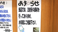 調剤薬局ツルハドラッグ相模原西橋本店の使用済み注射針回収