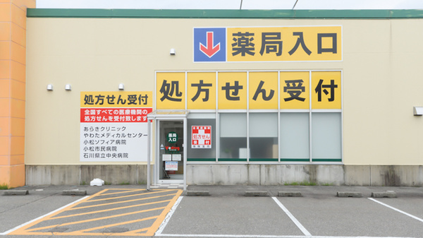 V・drug　小松東薬局の入口