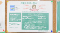 ユタカ薬局 彦根高宮のお薬手帳