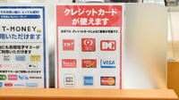 ユタカ薬局 彦根高宮のクレジットカード対応