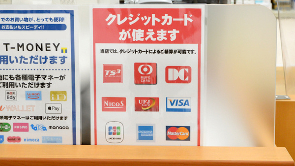 ユタカ薬局 彦根高宮のクレジットカード対応