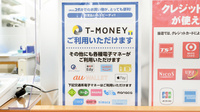 ユタカ薬局 彦根高宮の電子マネー/スマホ決済対応