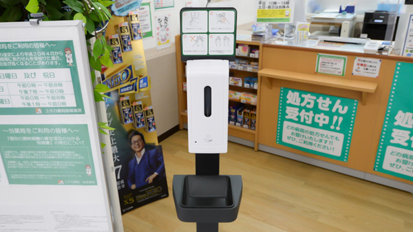ユタカ薬局 彦根高宮の感染予防対策