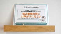 にこにこ薬局ひなみ店のネット受付対応