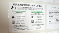 にこにこ薬局ひなみ店の在宅対応