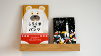 にこにこ薬局ひなみ店のキッズ用品