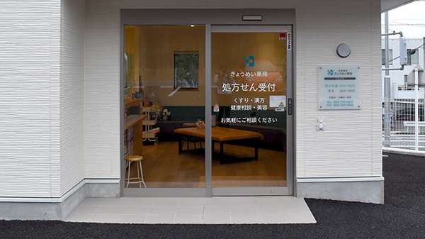 入口