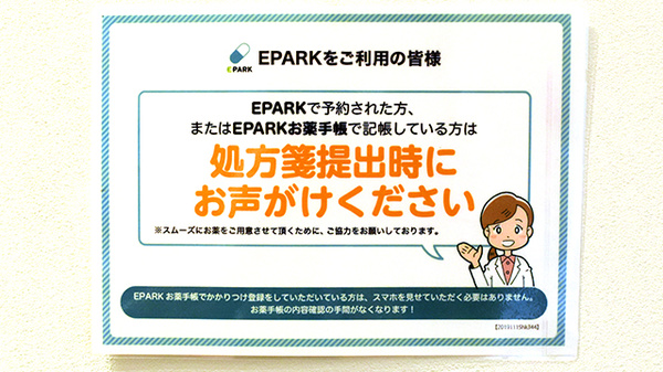 ネット受付対応