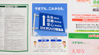 スギ薬局　長久手北店のジェネリック対応