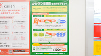 スギ薬局　長久手北店のかかりつけ薬局対応