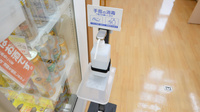 スギ薬局　長久手北店の感染予防対策