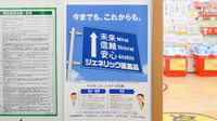 スギ薬局　牛巻店のジェネリック対応