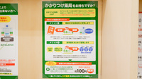 スギ薬局　牛巻店のかかりつけ薬局対応