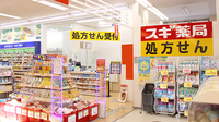 スギ薬局 戸田下前店の入口