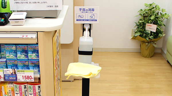 スギ薬局 戸田下前店の感染予防対策