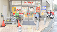 スギ薬局 南千里店の入口