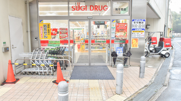 スギ薬局 南千里店の入口