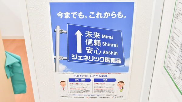 スギ薬局 南千里店のジェネリック対応