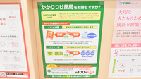 スギ薬局 南千里店のかかりつけ薬局対応