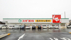 スギ薬局 滝ノ水店の外観