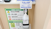スギ薬局 滝ノ水店の感染予防対策