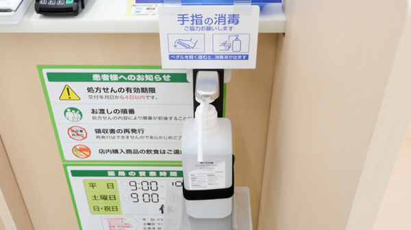 スギ薬局 滝ノ水店の感染予防対策
