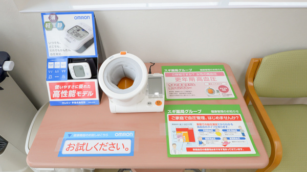 スギ薬局 滝ノ水店の血圧計