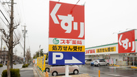 スギ薬局 滝ノ水店の看板
