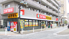 スギ薬局　相模原南台店の外観