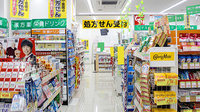 スギ薬局　相模原南台店の入口