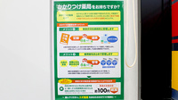 スギ薬局　相模原南台店のかかりつけ薬局対応