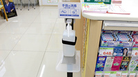 スギ薬局　相模原南台店の感染予防対策