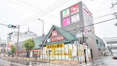 スギ薬局　旭中宮店の外観
