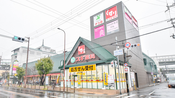スギ薬局　旭中宮店の外観