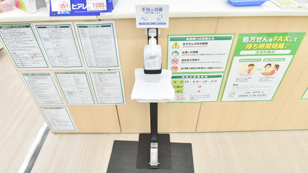 スギ薬局　旭中宮店の感染予防対策