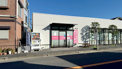 さつき薬局白幡店の外観