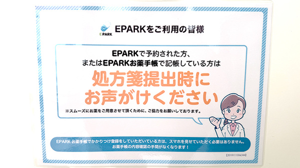 ネット受付対応