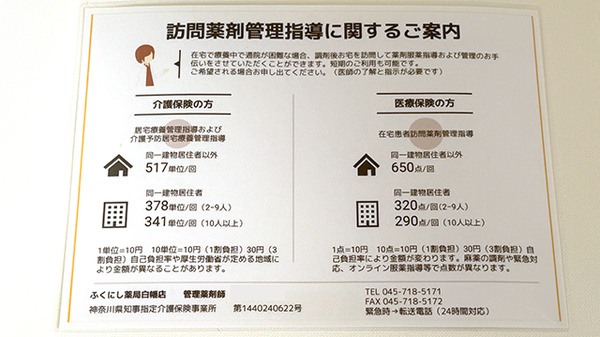 在宅対応