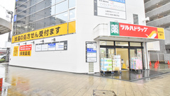 調剤薬局ツルハドラッグ今福鶴見店の外観