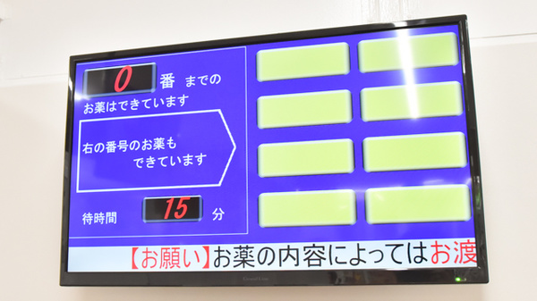 調剤薬局ツルハドラッグ今福鶴見店の順番待ちシステム