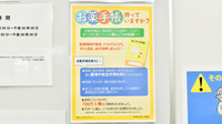 調剤薬局ツルハドラッグ今福鶴見店のお薬手帳