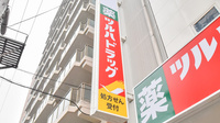 調剤薬局ツルハドラッグ今福鶴見店の看板